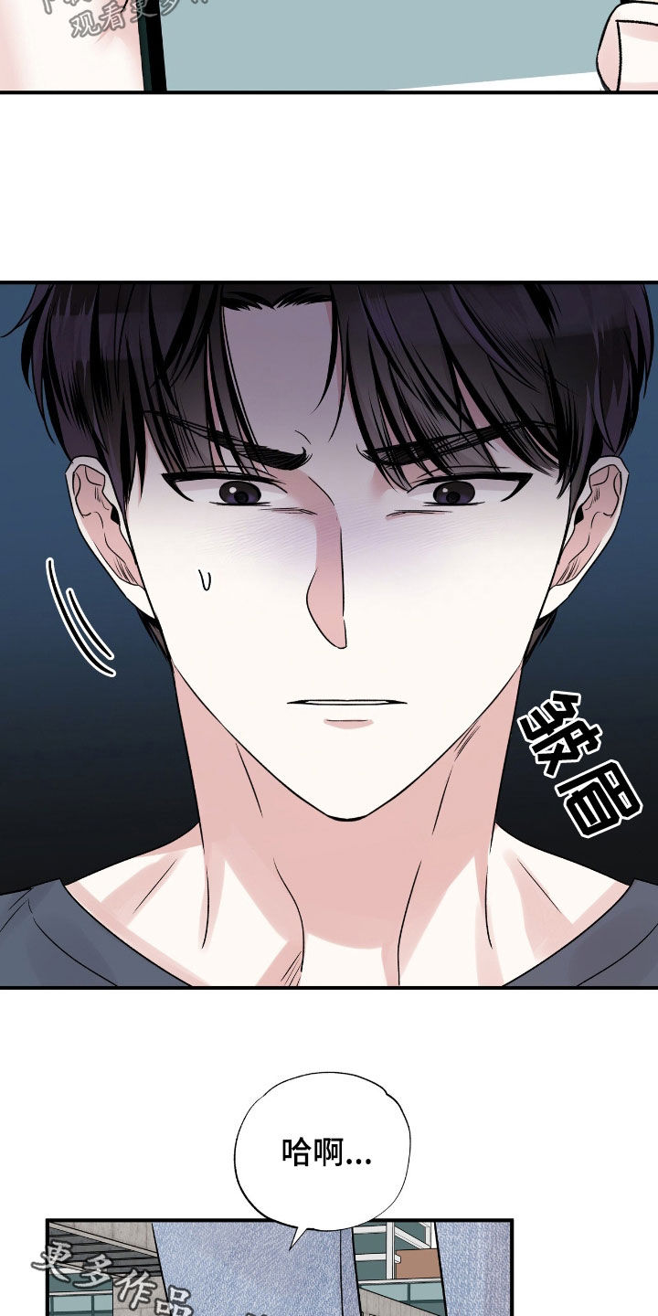 他的专属小狗漫画,第57章：无心考试1图