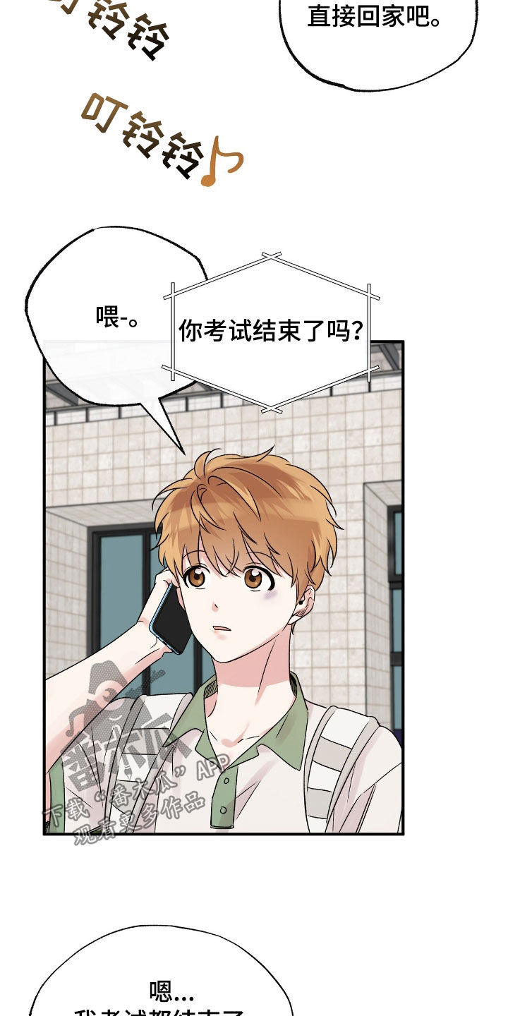 他的专属小狗漫画,第59章：求人办事1图