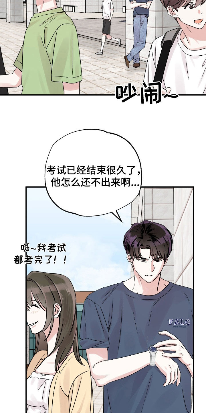 他的专属小狗漫画,第57章：无心考试4图