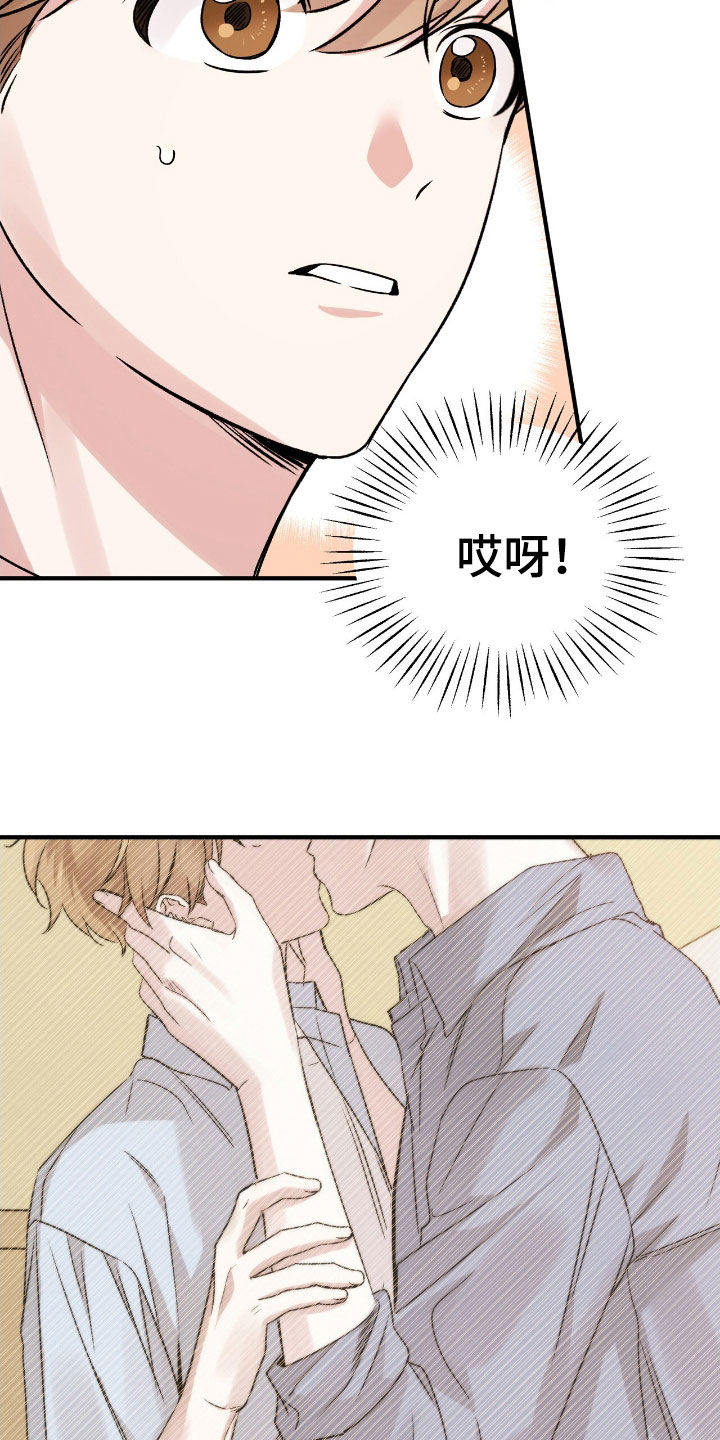 他的专属小狗漫画,第56章：期待5图