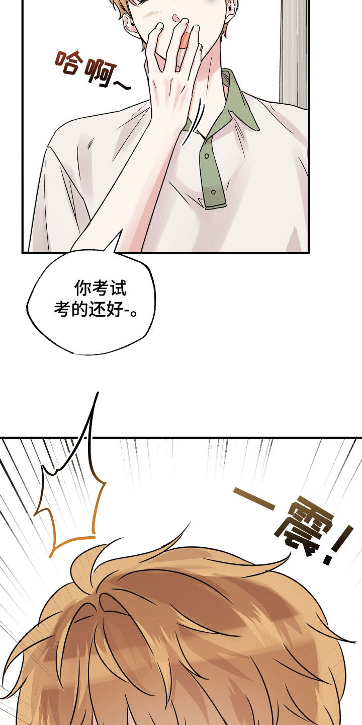 他的专属小狗漫画,第59章：求人办事3图