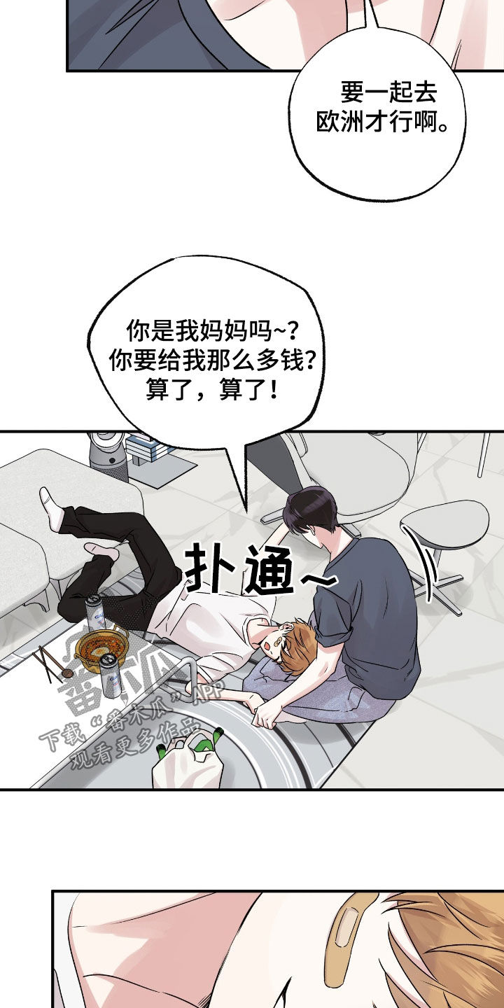 他的专属小狗漫画,第58章：挨一顿打1图