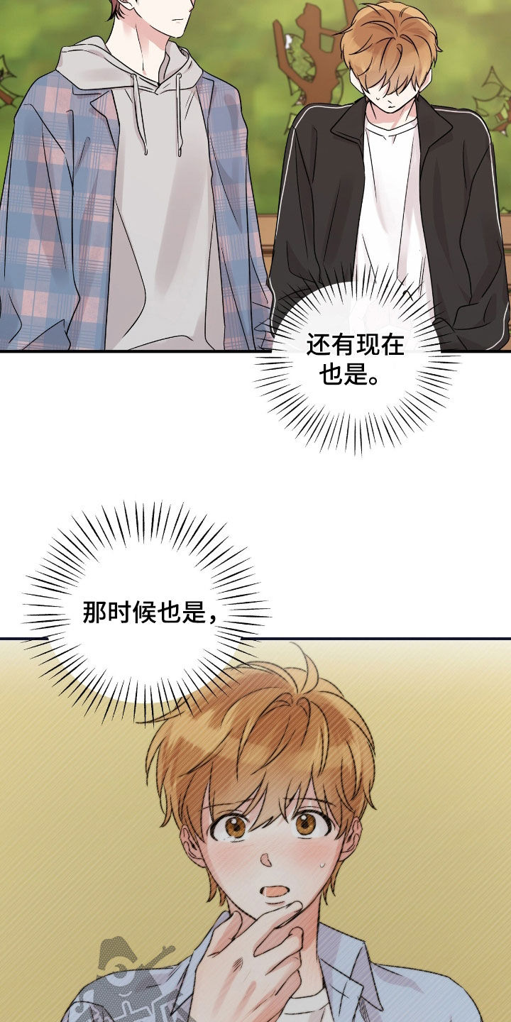 他的专属小狗漫画,第61章：都不是因为我3图