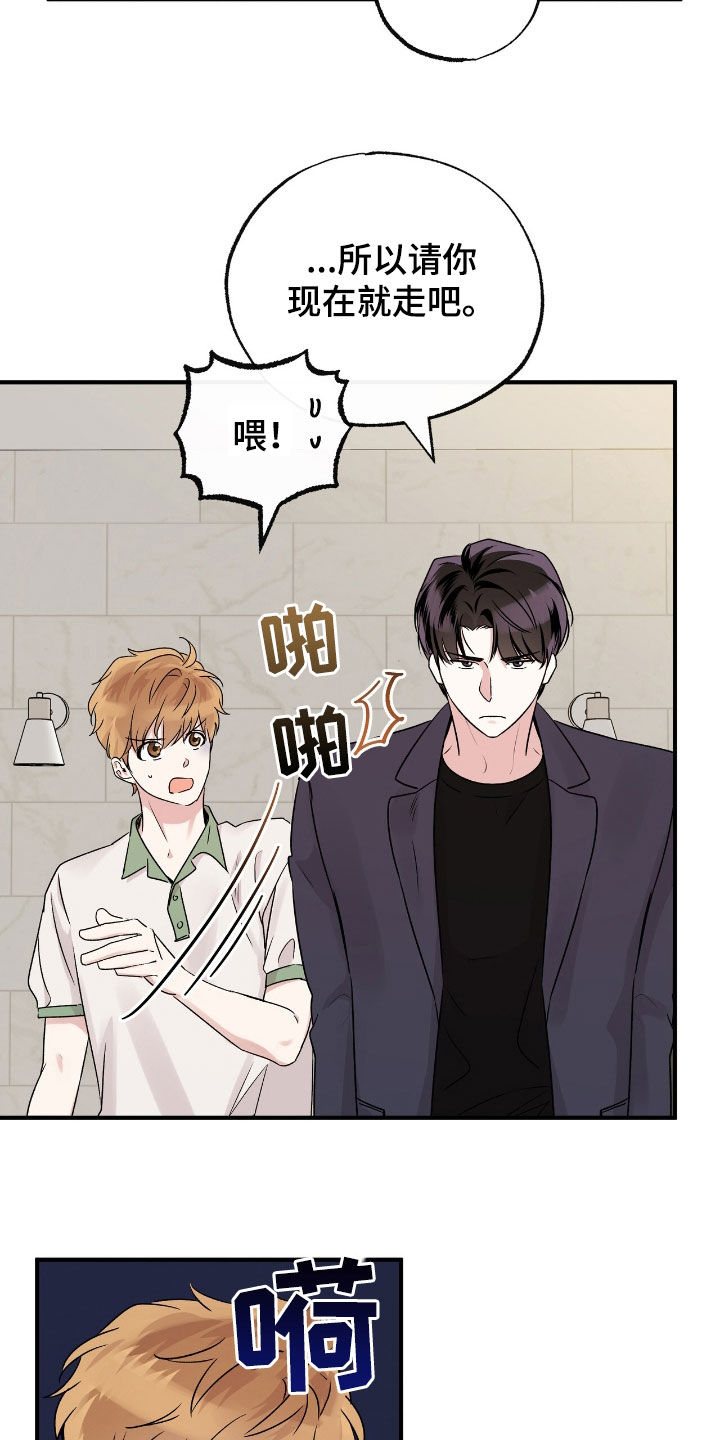 他的专属小狗漫画,第60章：全是谎言5图