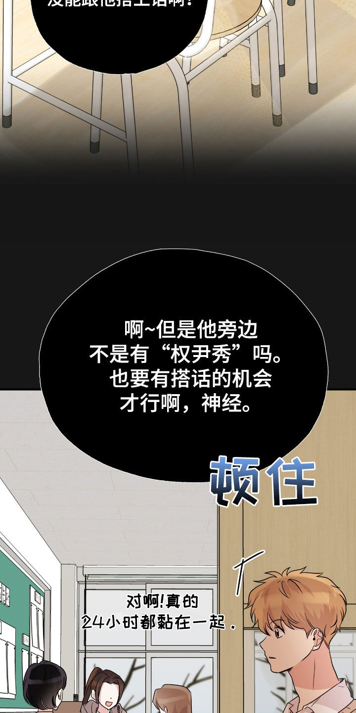 他的专属小狗漫画,第62章：该怎么接受2图