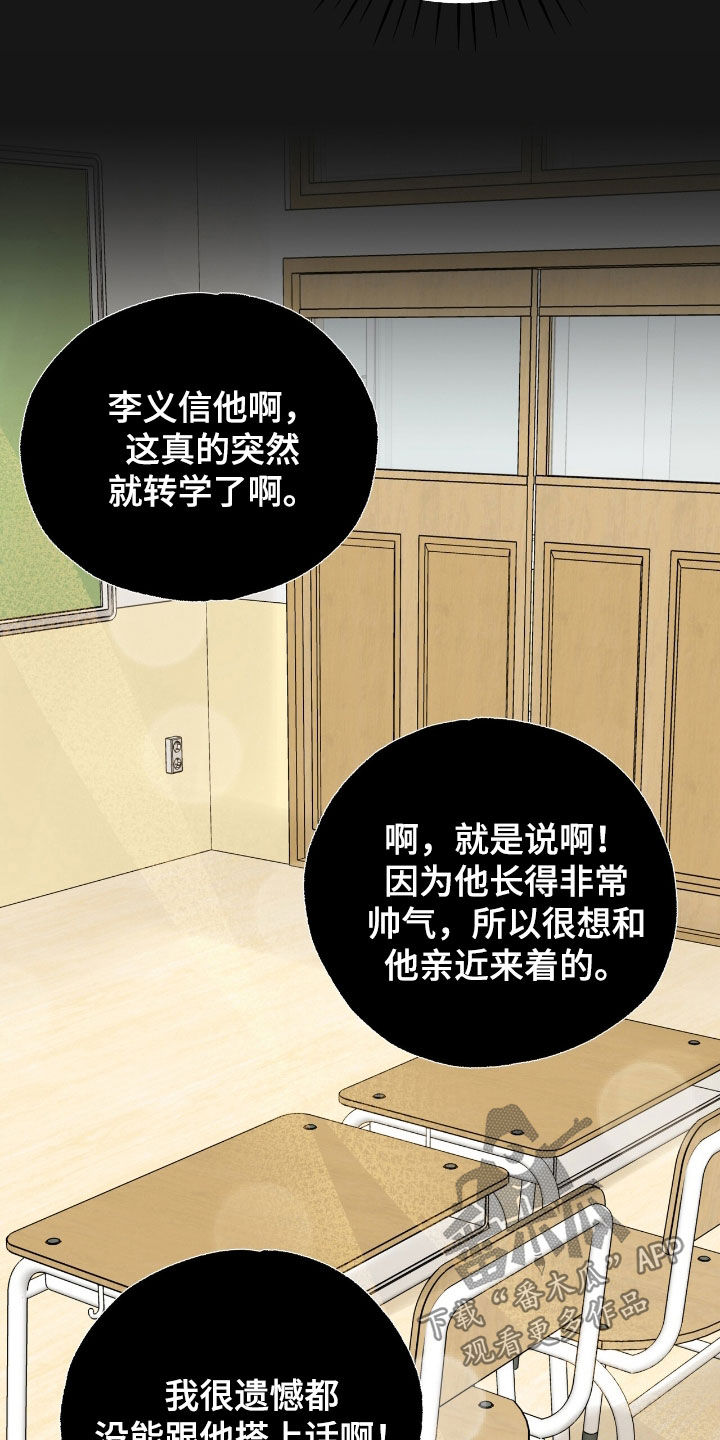 他的专属小狗漫画,第62章：该怎么接受1图