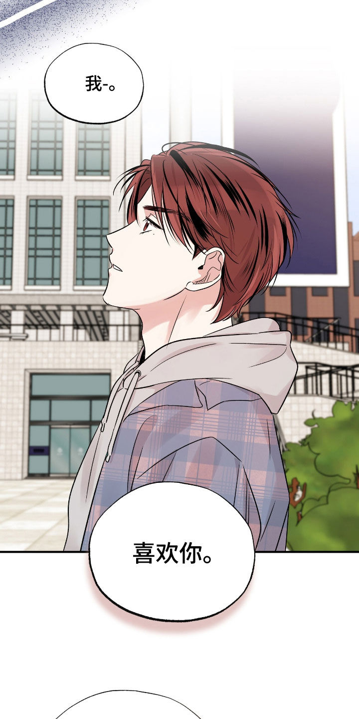 他的专属小狗漫画,第61章：都不是因为我4图