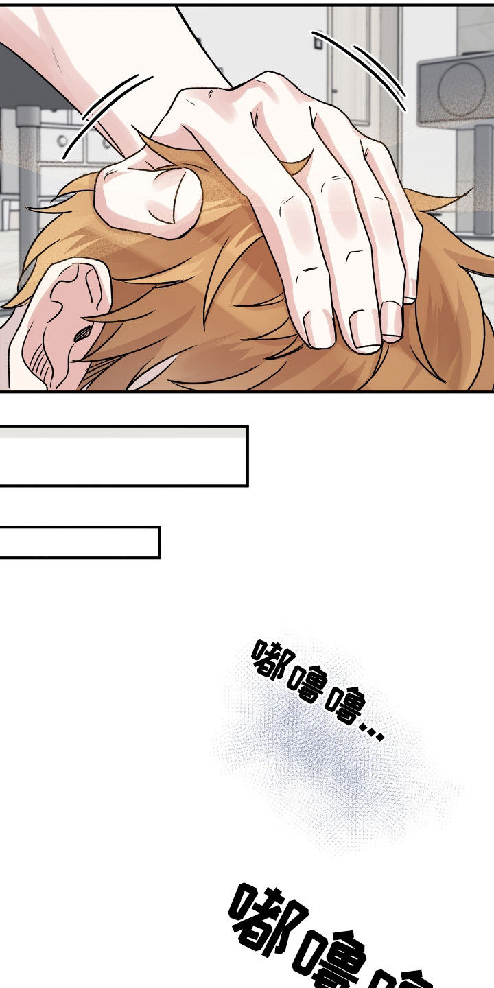 他的专属小狗漫画,第58章：挨一顿打5图