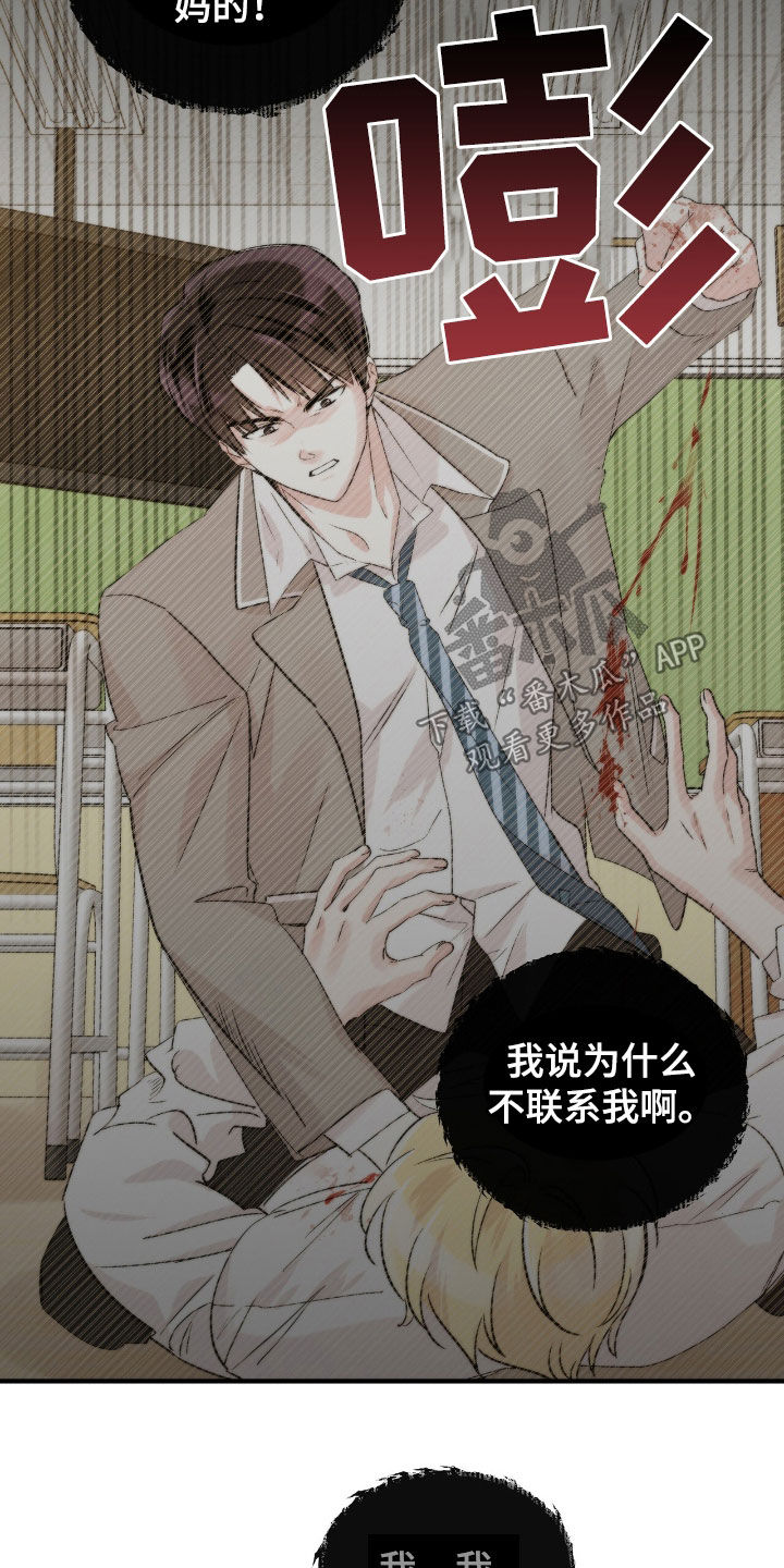 他的专属小狗漫画,第62章：该怎么接受5图