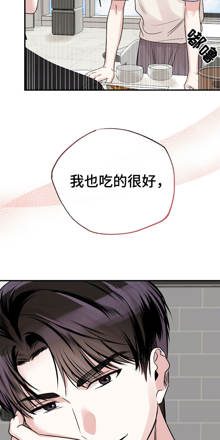 他的专属小狗漫画,第56章：期待3图