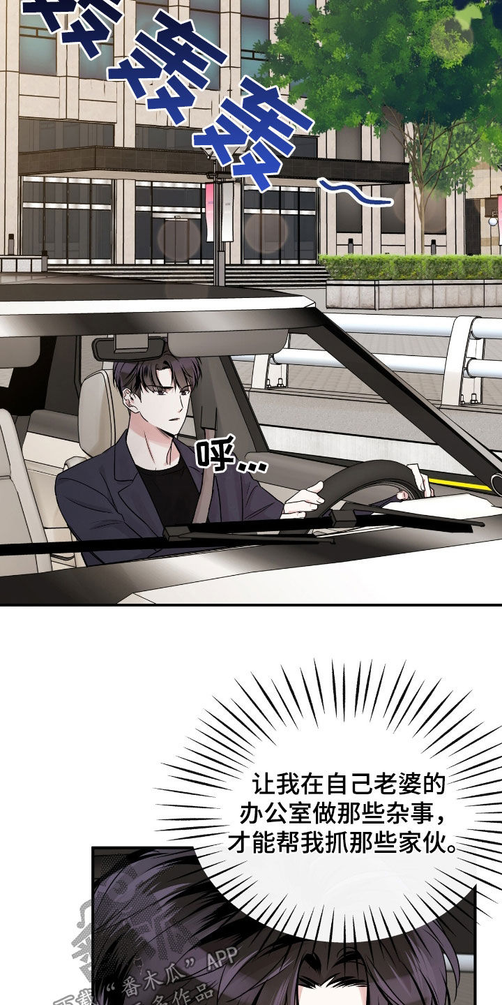 他的专属小狗漫画,第59章：求人办事1图