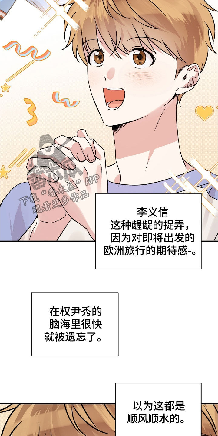 他的专属小狗漫画,第56章：期待4图