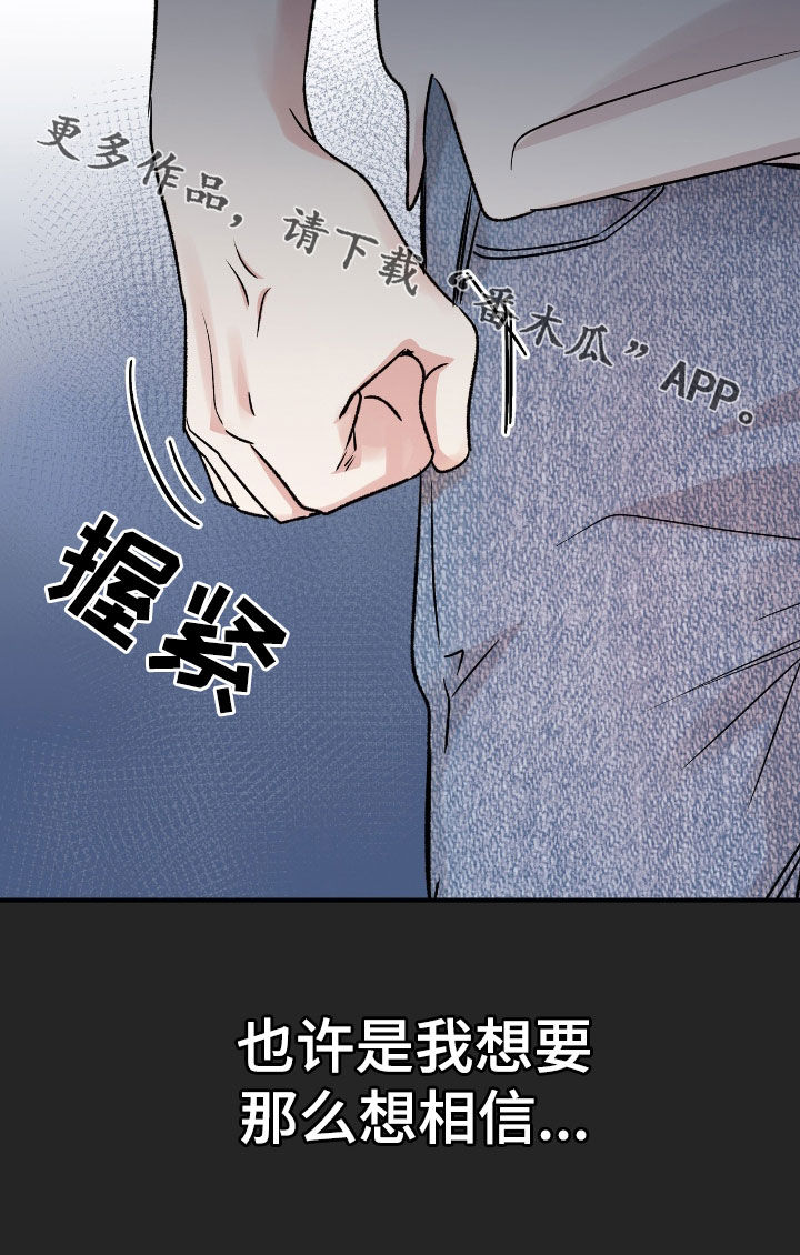 他的专属小狗漫画,第60章：全是谎言2图