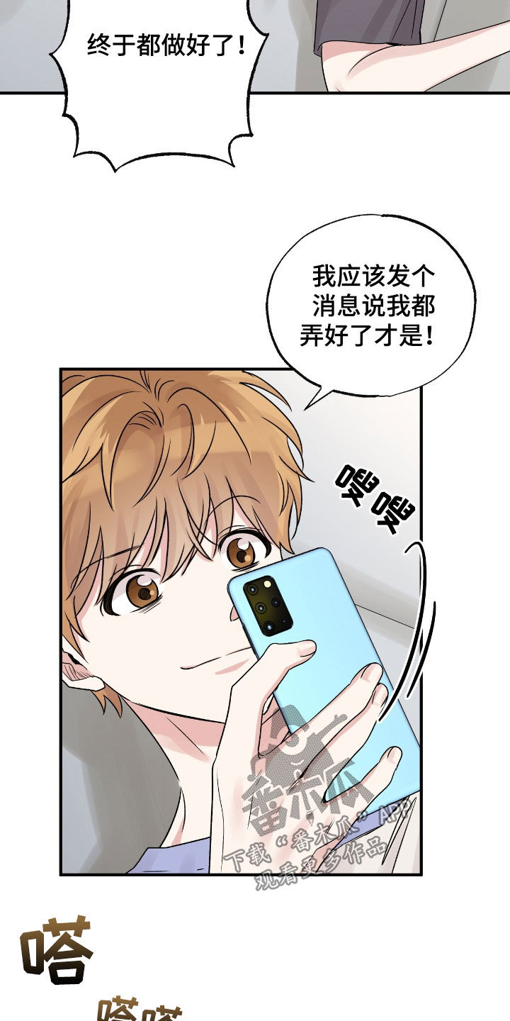 他的专属小狗漫画,第55章：真的只有你了3图