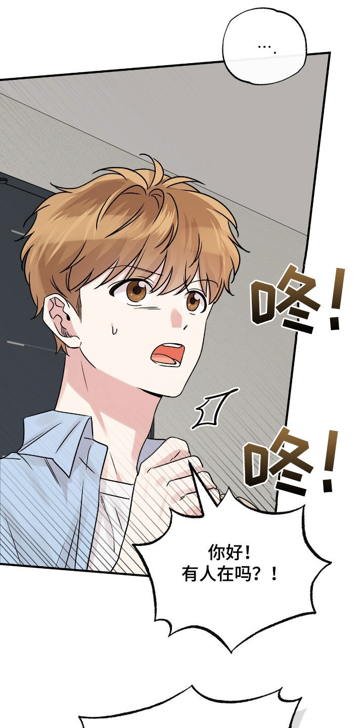 他的专属小狗漫画,第57章：无心考试5图