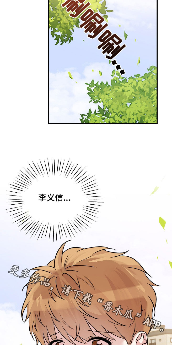 他的专属小狗漫画,第62章：该怎么接受5图