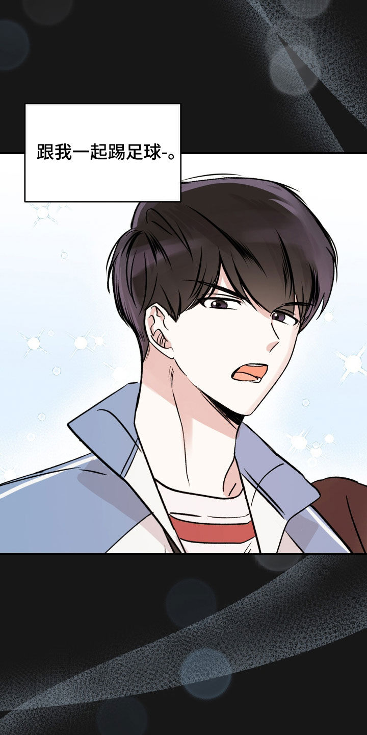 他的专属小狗漫画,第62章：该怎么接受1图