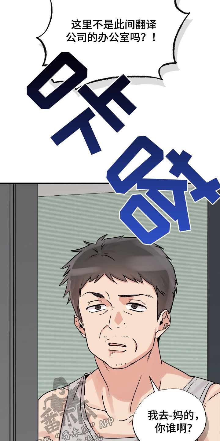 他的专属小狗漫画,第57章：无心考试1图