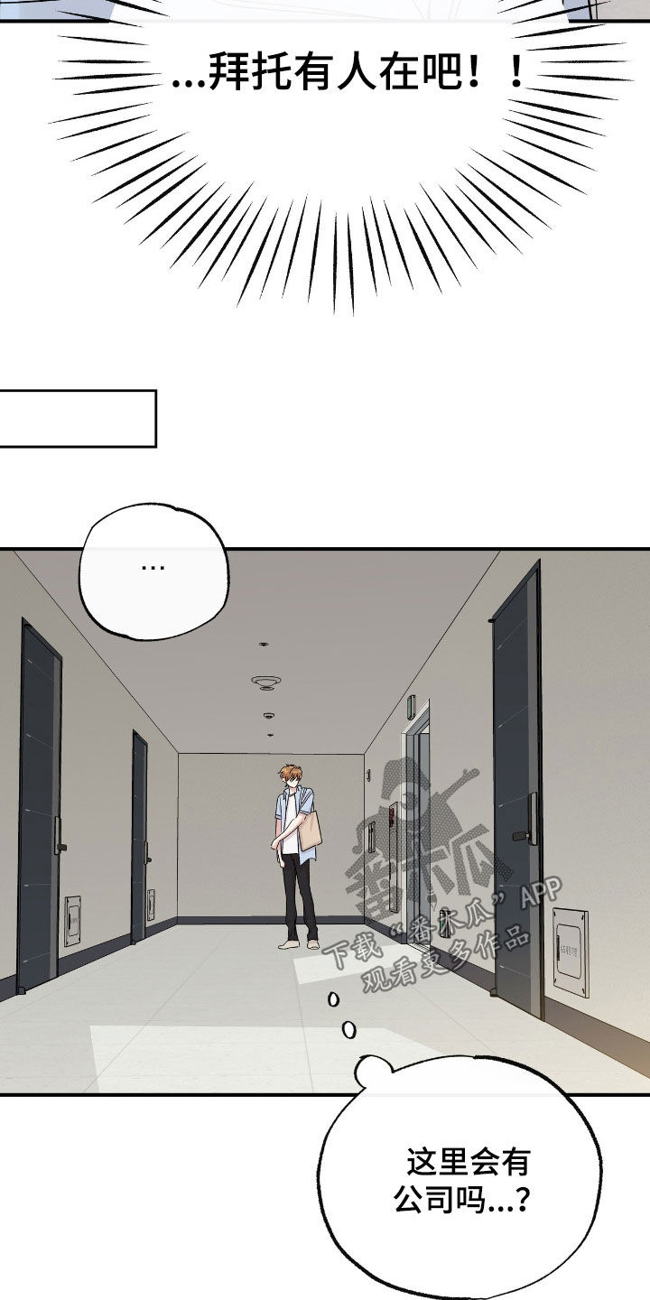 他的专属小狗漫画,第57章：无心考试3图