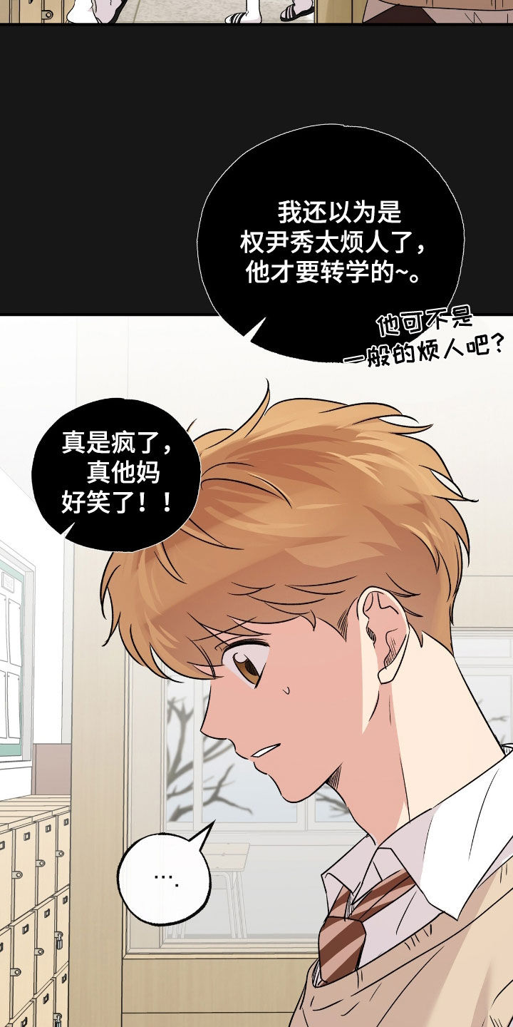 他的专属小狗漫画,第62章：该怎么接受4图