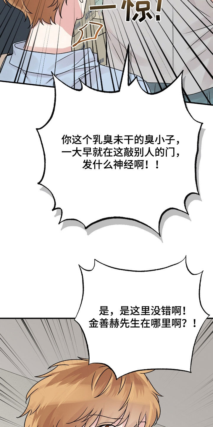 他的专属小狗漫画,第57章：无心考试4图