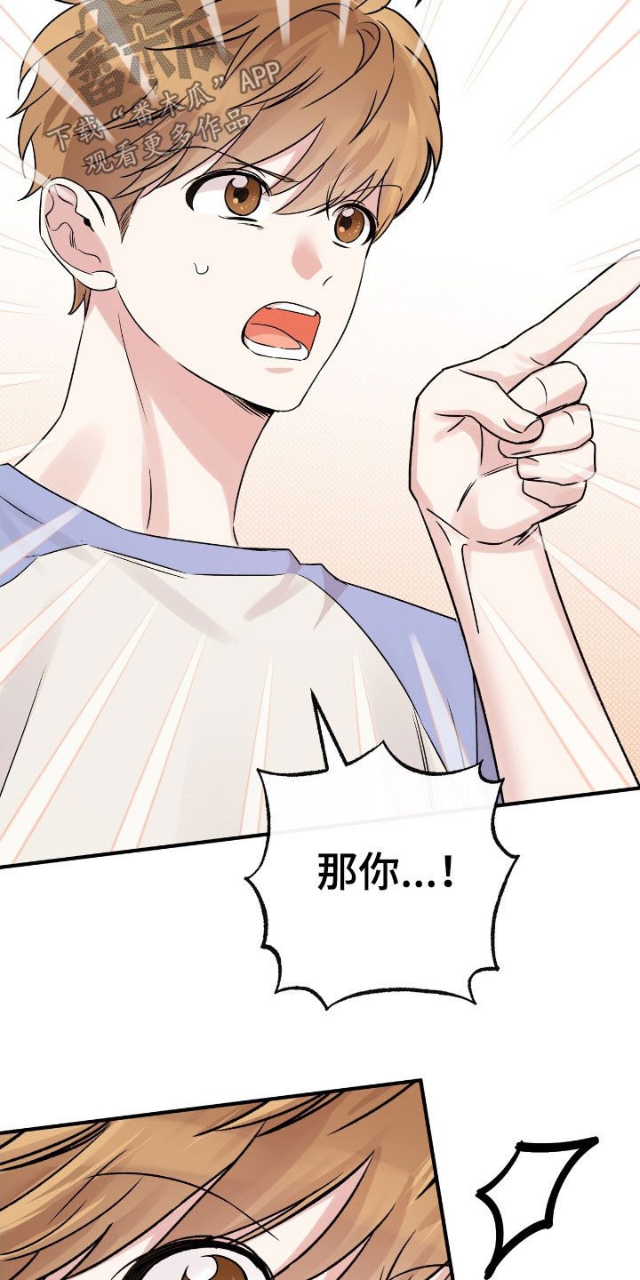 他的专属小狗漫画,第56章：期待4图