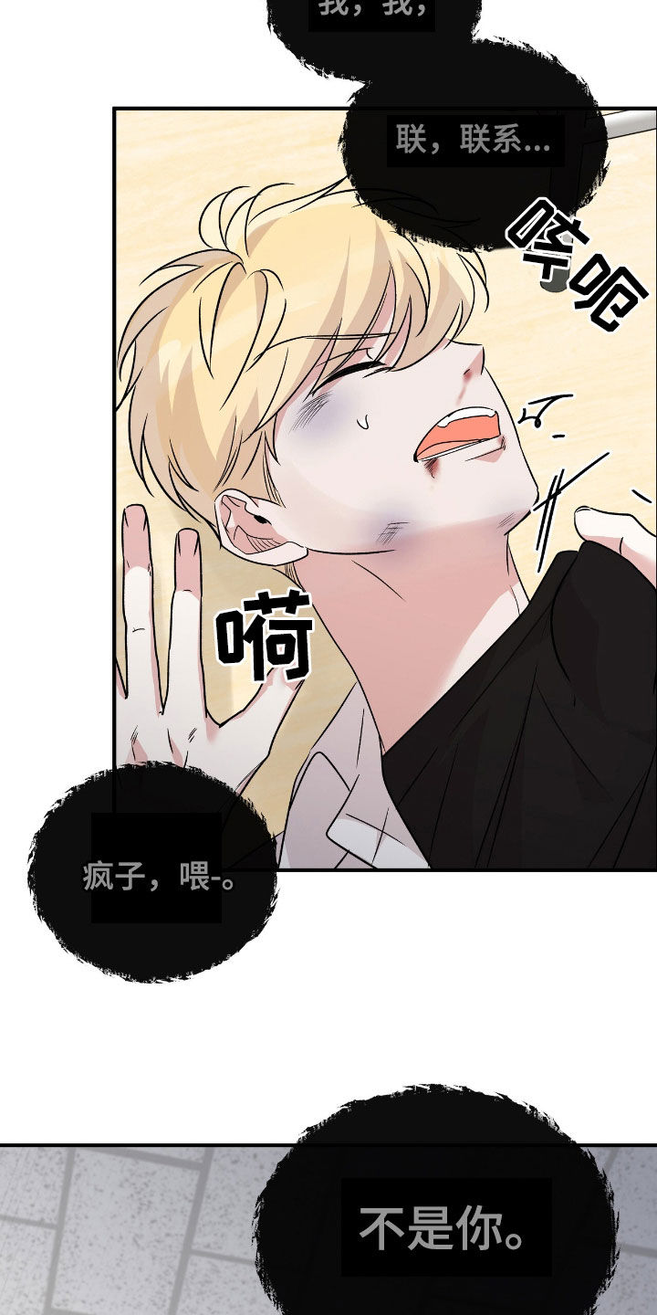 他的专属小狗漫画,第62章：该怎么接受1图