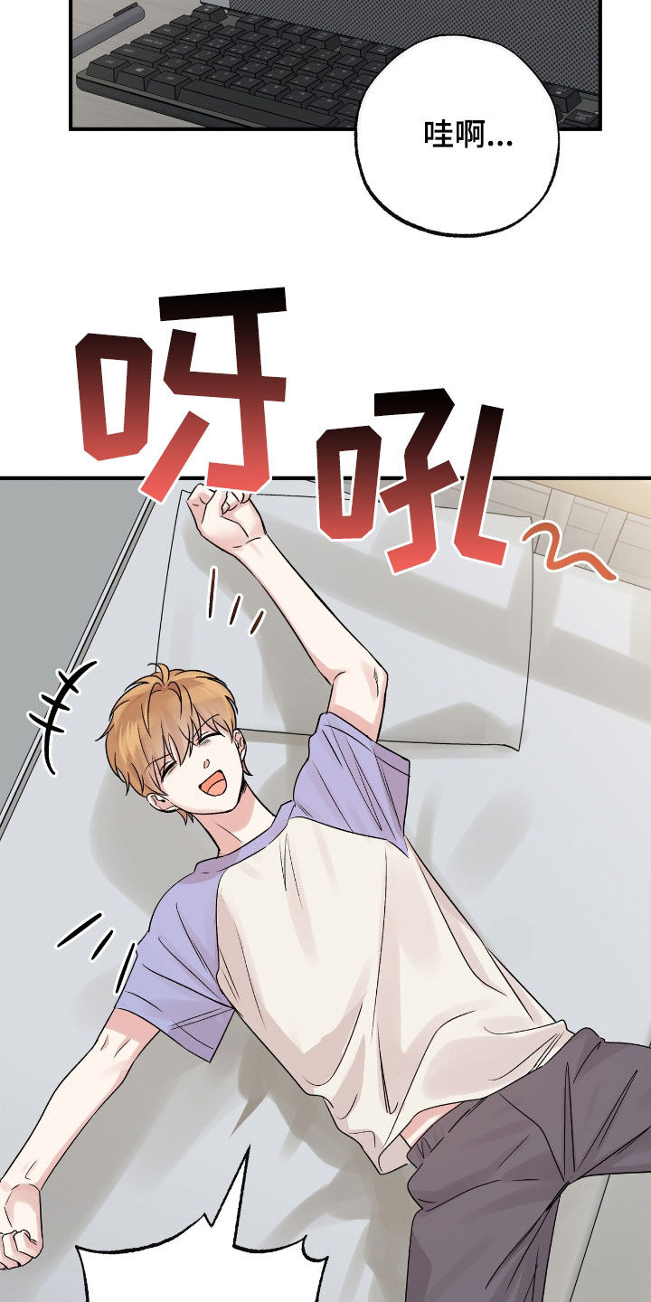 他的专属小狗漫画,第55章：真的只有你了2图