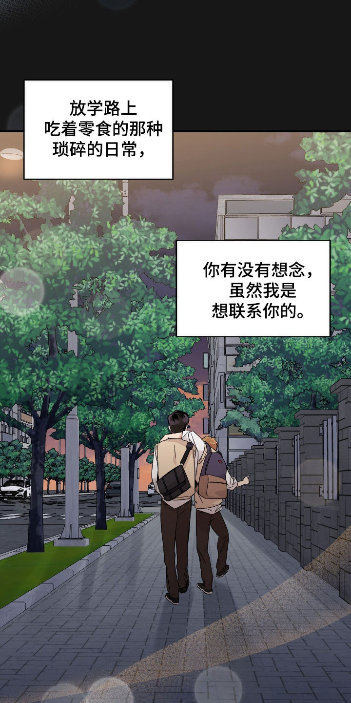 他的专属小狗漫画,第62章：该怎么接受2图