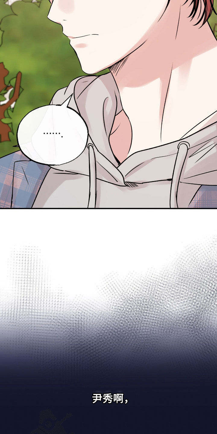 他的专属小狗漫画,第61章：都不是因为我2图