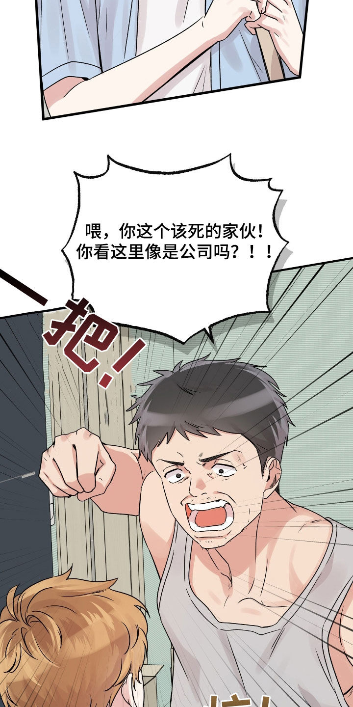 他的专属小狗漫画,第57章：无心考试3图