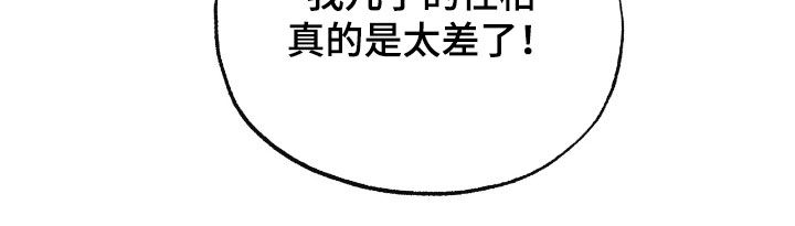 他的专属小狗漫画,第60章：全是谎言4图