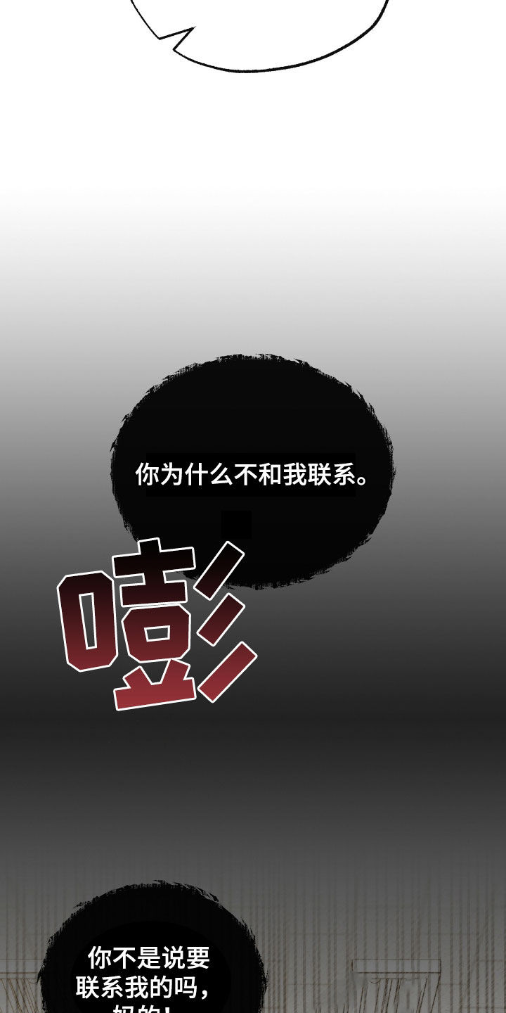 他的专属小狗漫画,第62章：该怎么接受4图