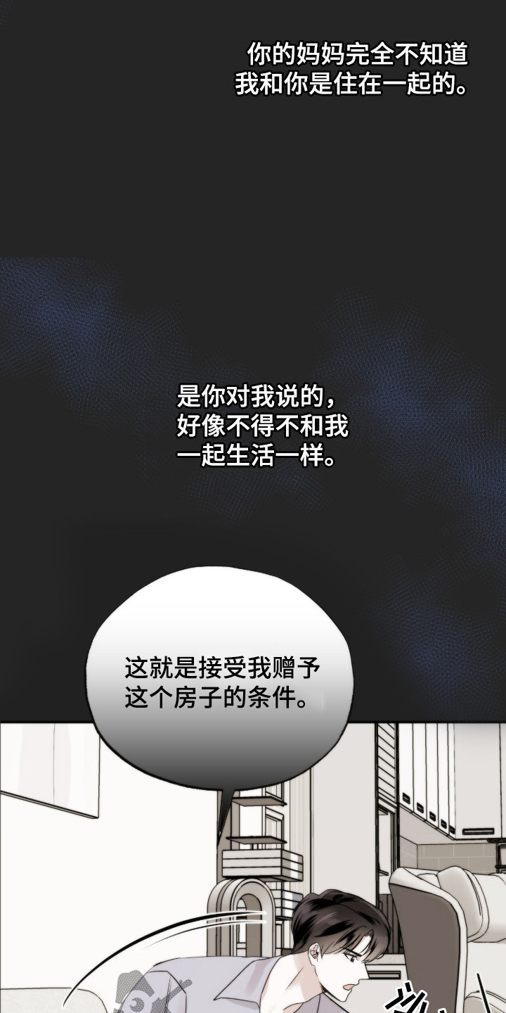 他的专属小狗漫画,第60章：全是谎言3图