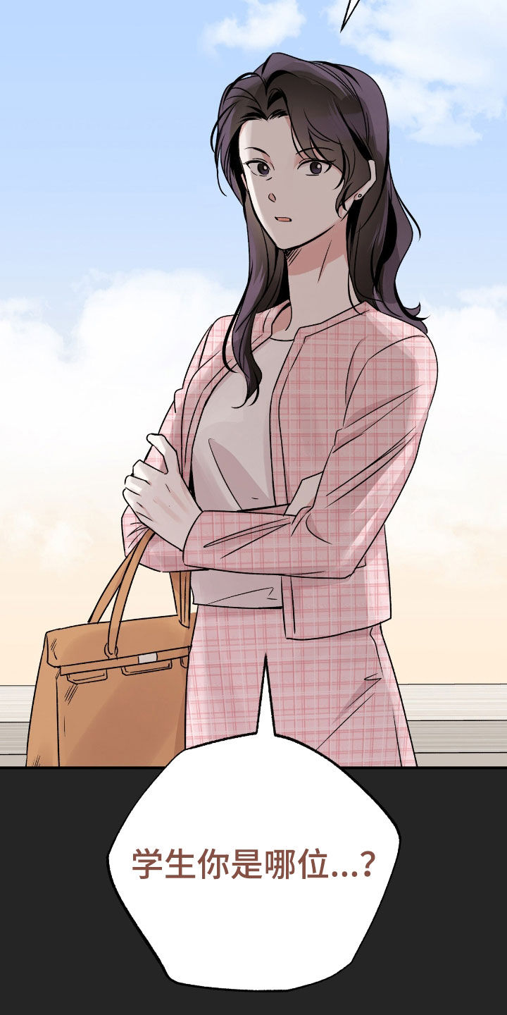 他的专属小狗漫画,第60章：全是谎言1图