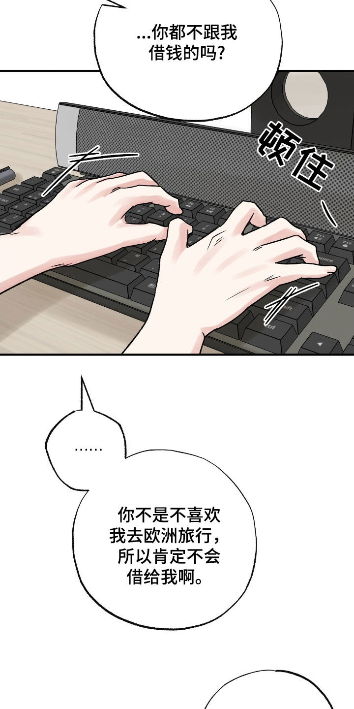 他的专属小狗漫画,第55章：真的只有你了5图