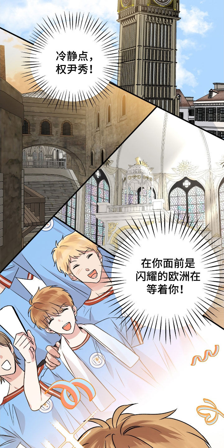 他的专属小狗漫画,第56章：期待3图