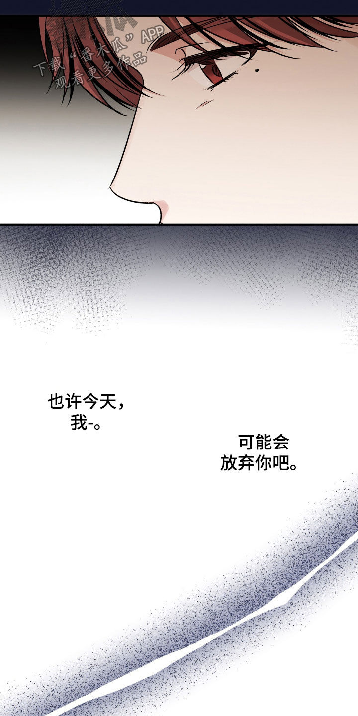 他的专属小狗漫画,第61章：都不是因为我3图