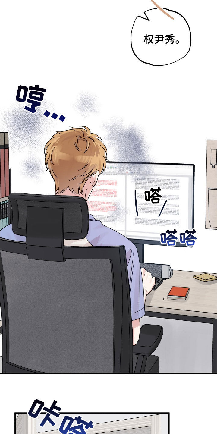 他的专属小狗漫画,第55章：真的只有你了4图