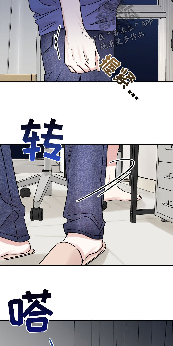 他的专属小狗漫画,第55章：真的只有你了4图