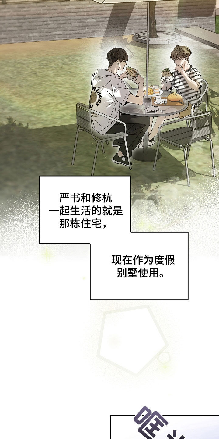 致不爱我的人一封信漫画,第75章：家庭聚会4图