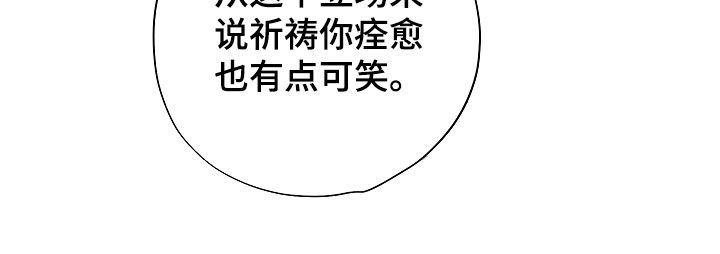 致不爱我的人一封信漫画,第75章：家庭聚会2图