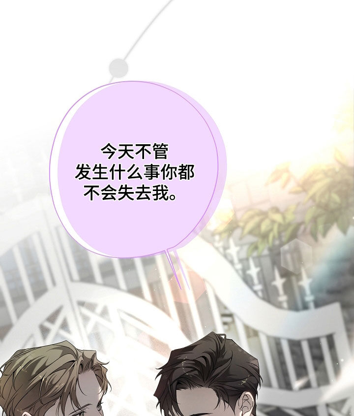 致不爱你的我经典情节漫画,第75章：家庭聚会1图