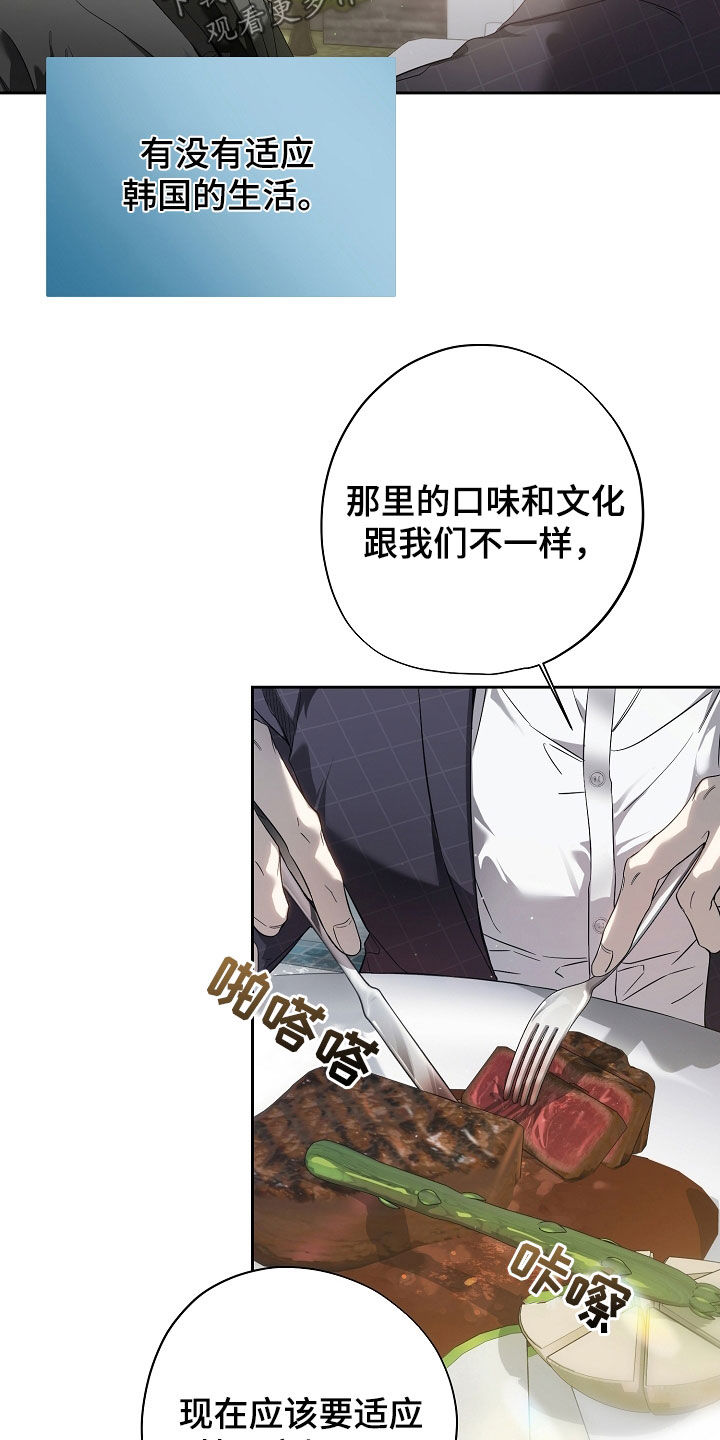 致不爱你的我小说名字叫什么漫画,第76章：也不小心点2图