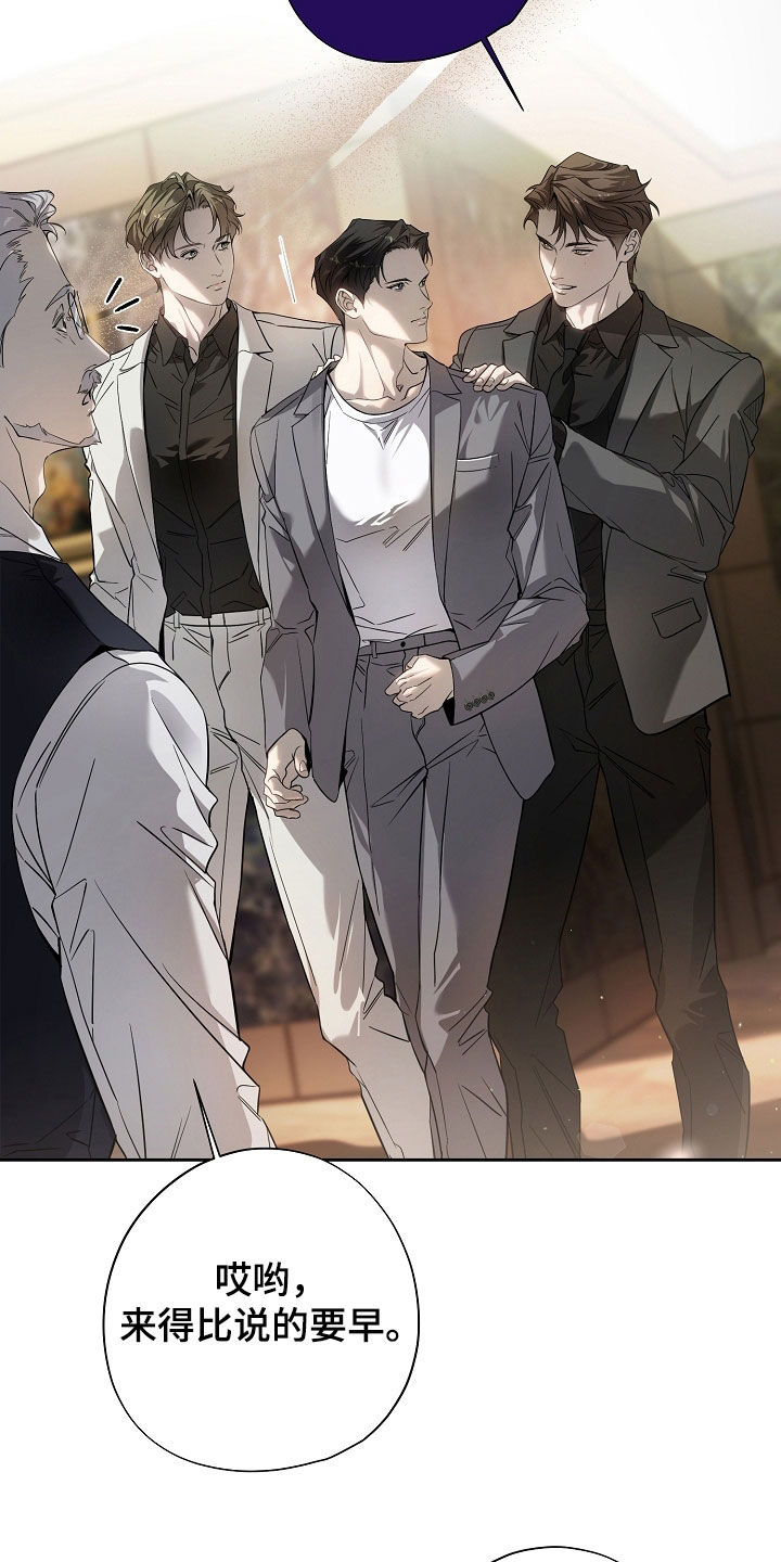 致不爱我的人一封信漫画,第75章：家庭聚会5图