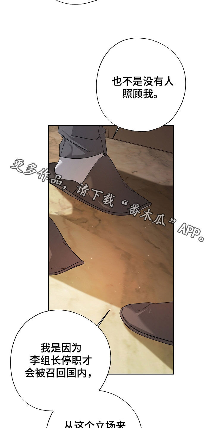 致不爱我的人一封信漫画,第75章：家庭聚会1图