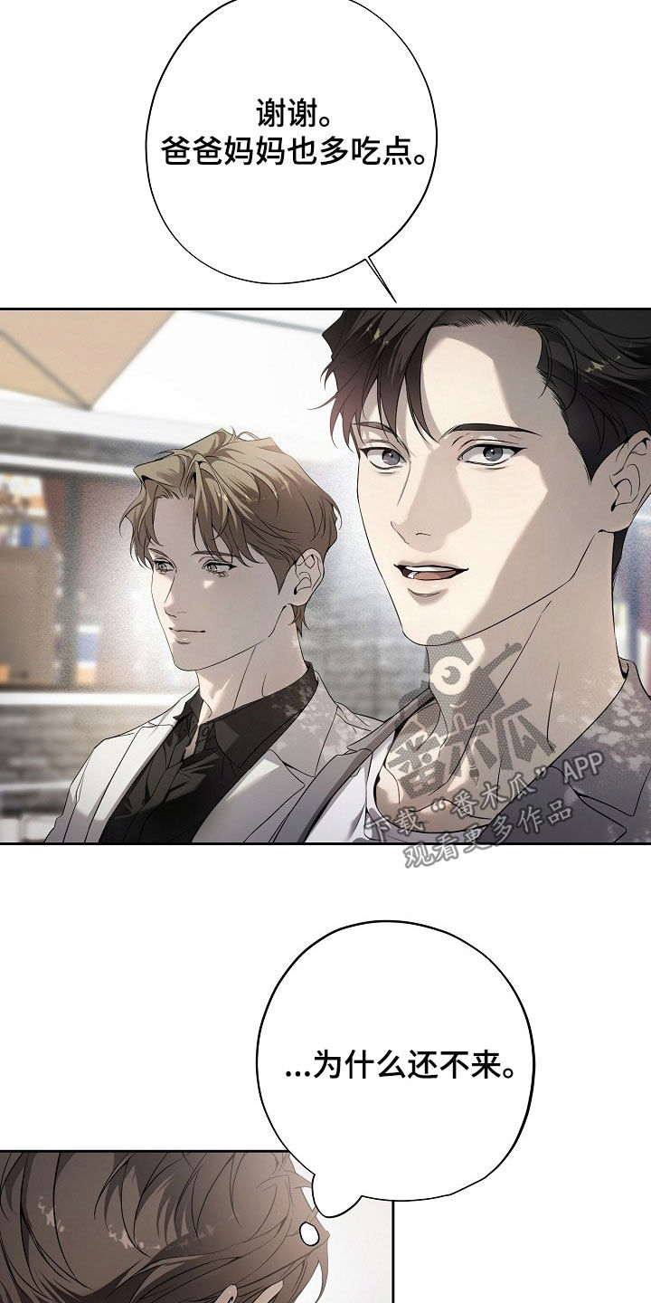 致不爱我的人一封信漫画,第76章：也不小心点4图