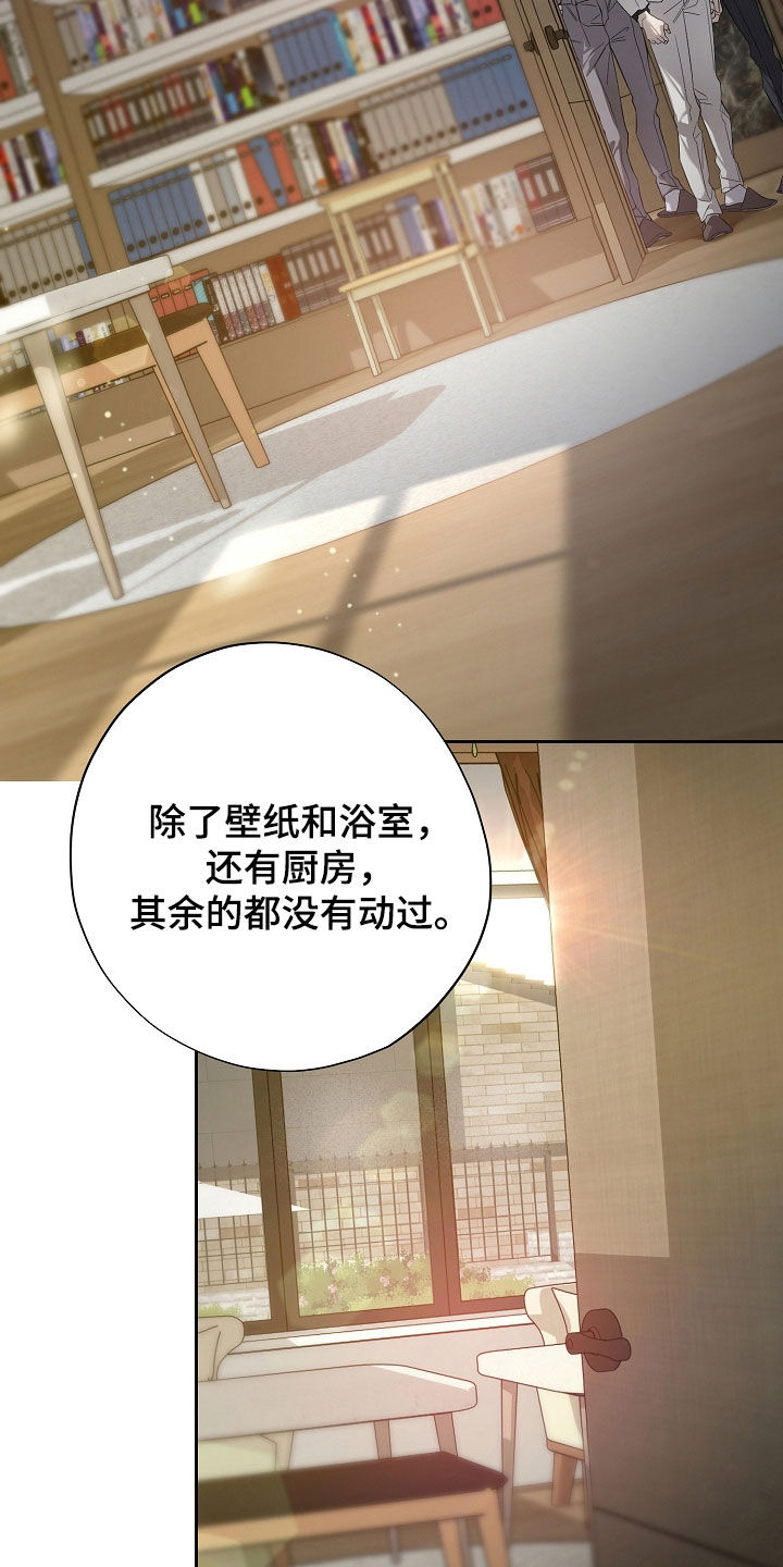 致不爱我的人一封信漫画,第75章：家庭聚会2图