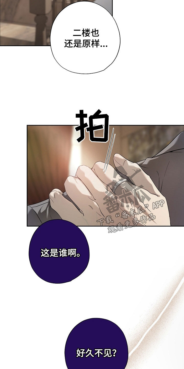 致不爱我的人一封信漫画,第75章：家庭聚会4图