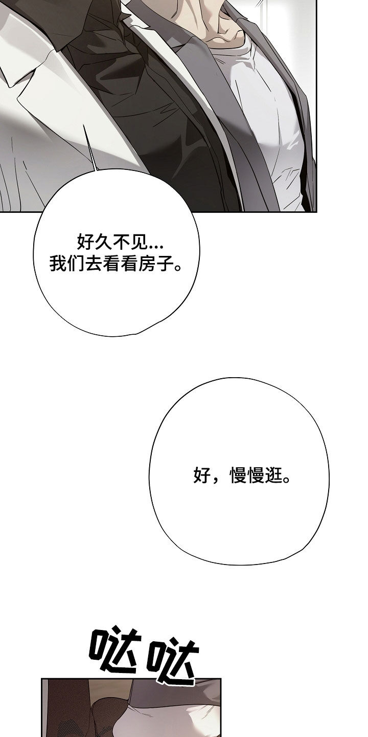 致不爱你的我经典情节漫画,第75章：家庭聚会5图